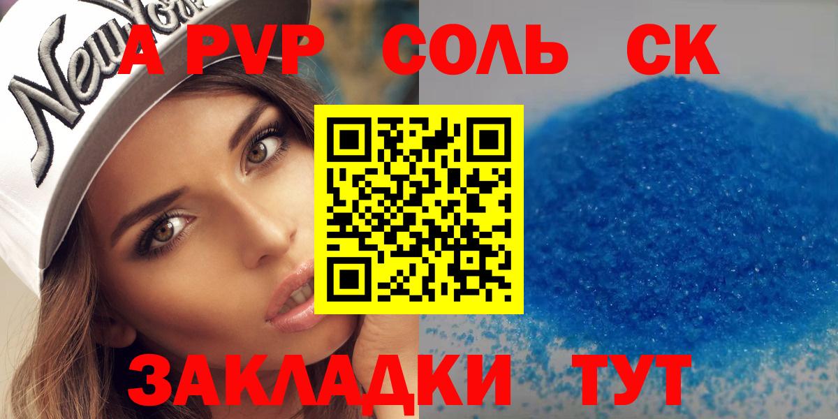 Зерноград  A PVP Crystall  Вход с VPN 