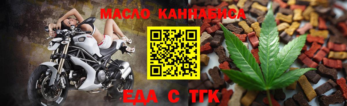 Печенье с ТГК конопля  Вход с VPN  Зерноград 