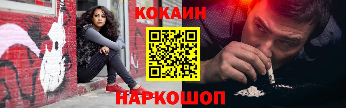 Кокаин  COCAIN Колумбийский  Зерноград  Вход с VPN  Кокаин Боливия 