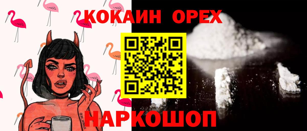 КОКАИН Боливия Зерноград