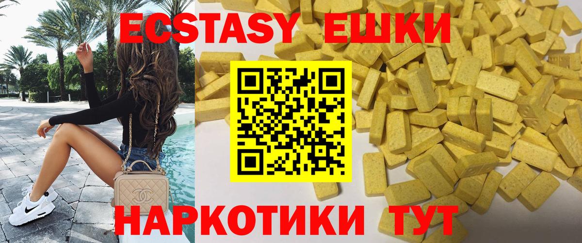 ЭКСТАЗИ 99%  Вход с VPN  Ecstasy  Зерноград  ЭКСТАЗИ XTC 