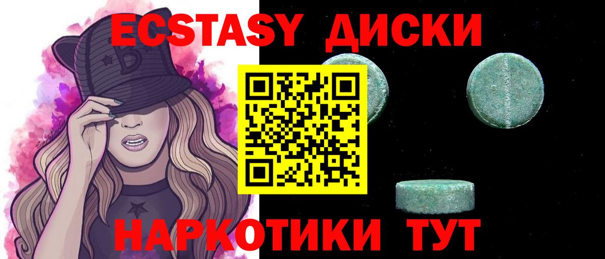 Ecstasy 300 mg Зерноград