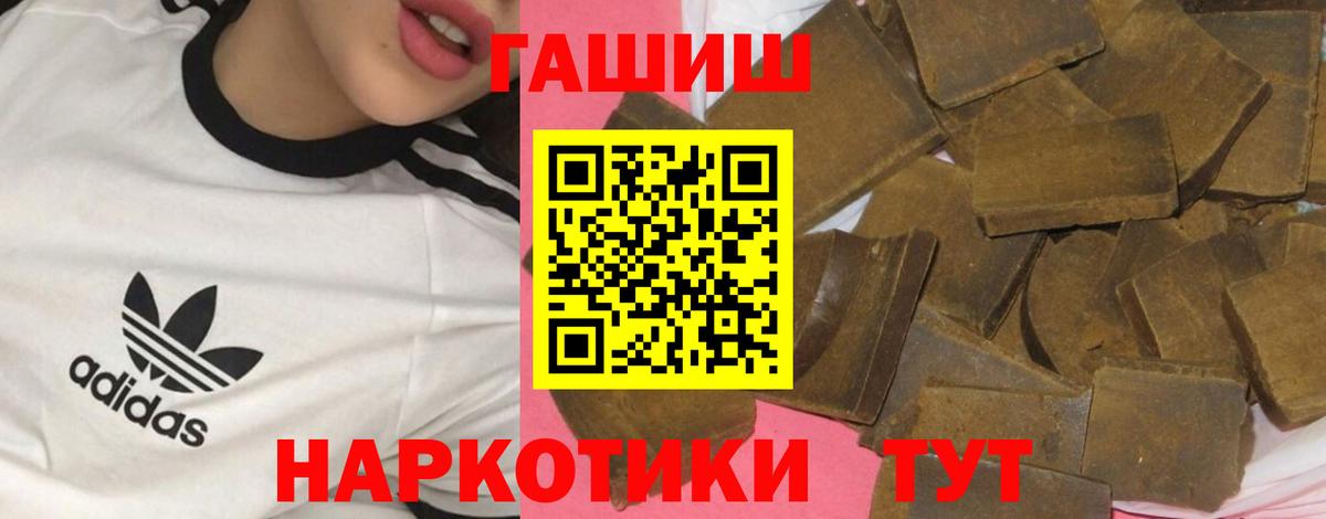 Гашиш хэш  Вход с VPN  ГАШИШ индика сатива  Гашиш  Зерноград 