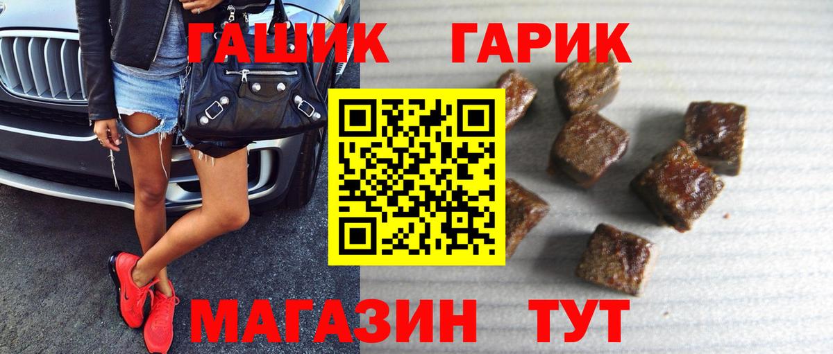 ГАШ Ice-O-Lator Зерноград