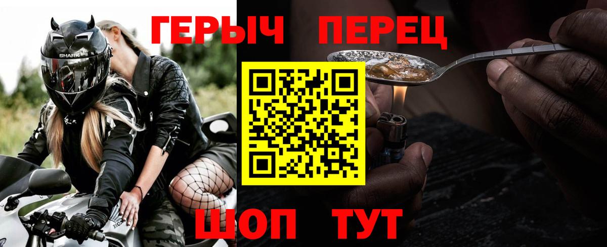 Героин белый Зерноград