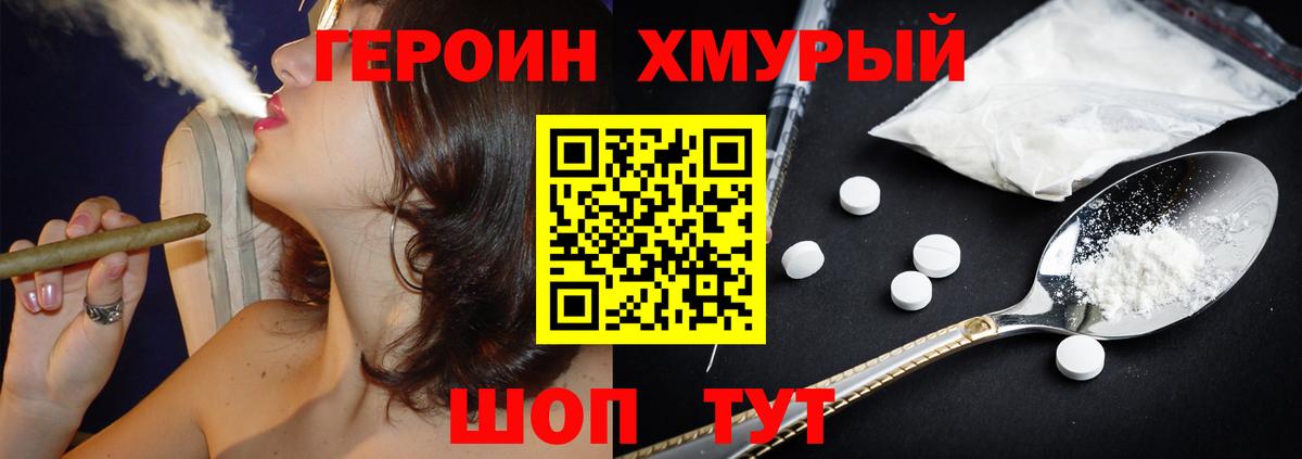 Зерноград  Героин VHQ  Вход с VPN 