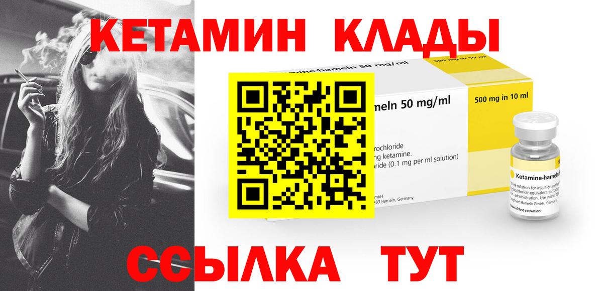 Кетамин VHQ  КЕТАМИН VHQ  это какой сайт  Вход с VPN  Зерноград 