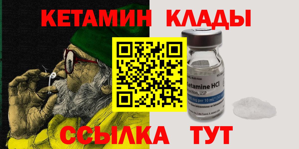 КЕТАМИН ketamine Зерноград