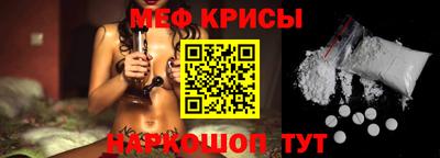 спиды Краснознаменск