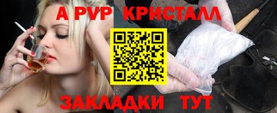 кристаллы Краснодар