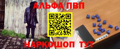 ALPHA PVP Кулебаки