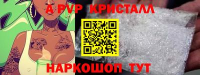кристаллы Краснодар