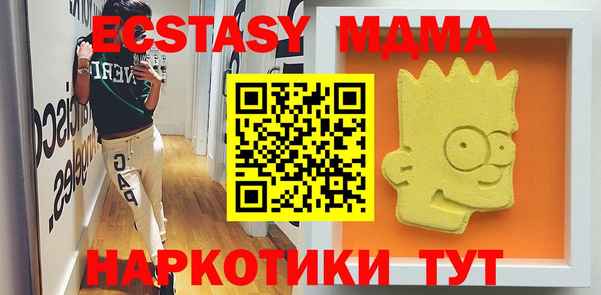 МДМА молли Зерноград