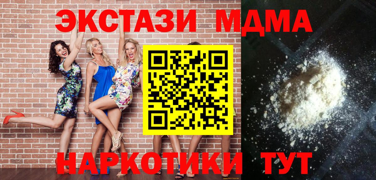 МДМА crystal  Вход с VPN  Зерноград 