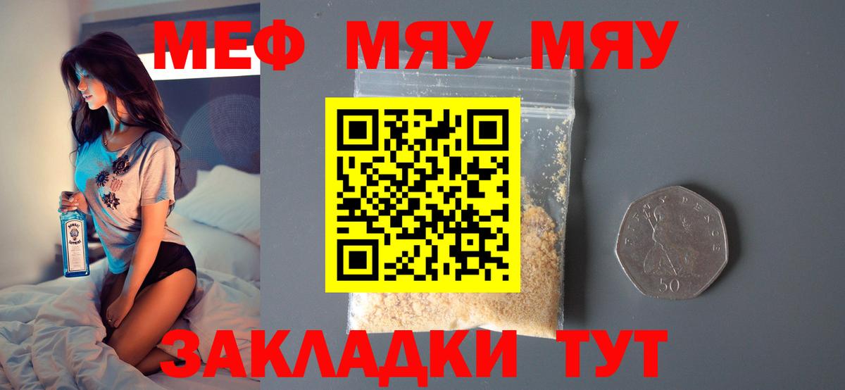 МЕФ мука Зерноград