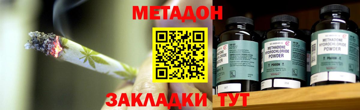 МЕТАДОН VHQ  Вход с VPN  Зерноград 