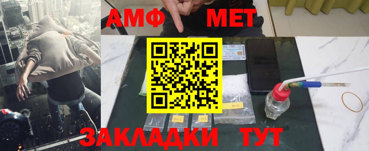 Метамфетамин винт Зерноград