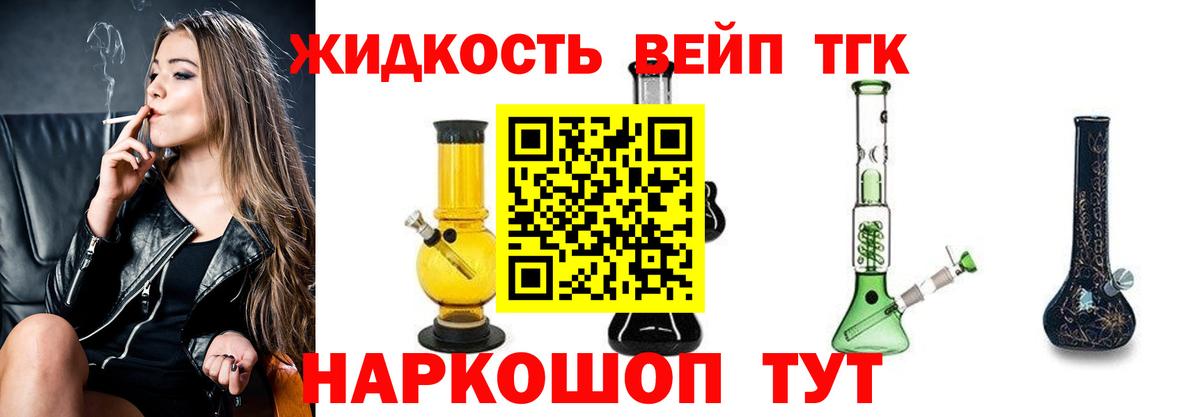 ТГК гашишное масло Зерноград